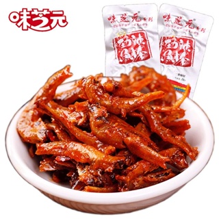 Weizhi Yuanjin Spicy Fish Stick Spicy Small Fish Aberdeen Hunan Specialty Hairy Fish Dried Spicy Instant Snacks