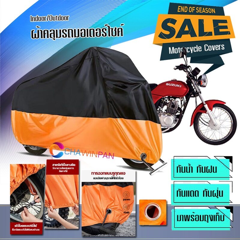 ผ้าคลุมมอเตอร์ไซค์-suzuki-gd110-สีดำส้ม-ผ้าคลุมรถกันน้ำ-ผ้าคลุมรถมอตอร์ไซค์-motorcycle-cover-orange-black-color