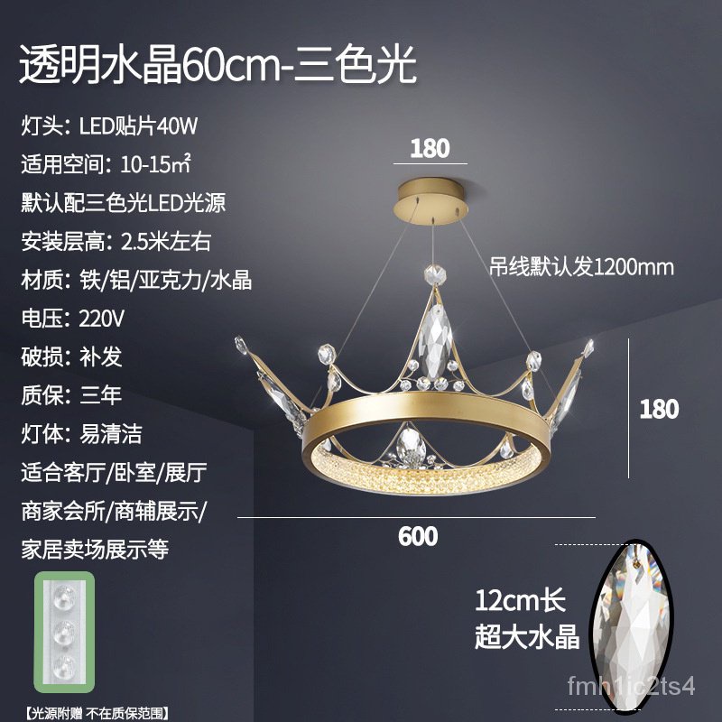 sdbd-lg-โคมไฟแขวนมงกุฎนอร์ดิก-โคมไฟแขวนห้องนอนเด็ก-ระยะห่าง-สีแดงตาข่าย-crown-crystal-chandelier