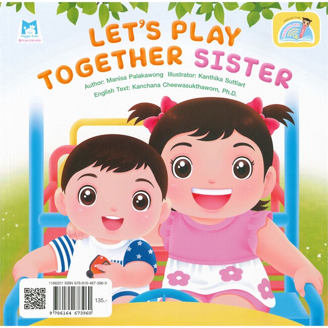 มาเล่นกันนะ-พี่กุ๋งกิ๋ง-let-is-play-together-sister-reading-pen-ไทย-อังกฤษ-ปกอ่อน