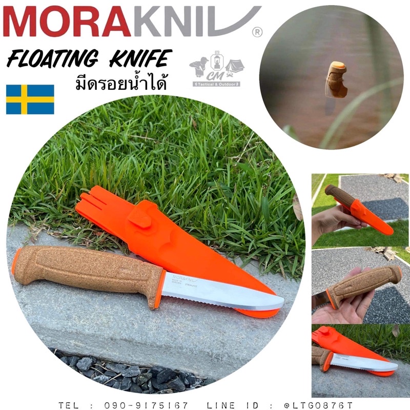 Mora Floating Knife