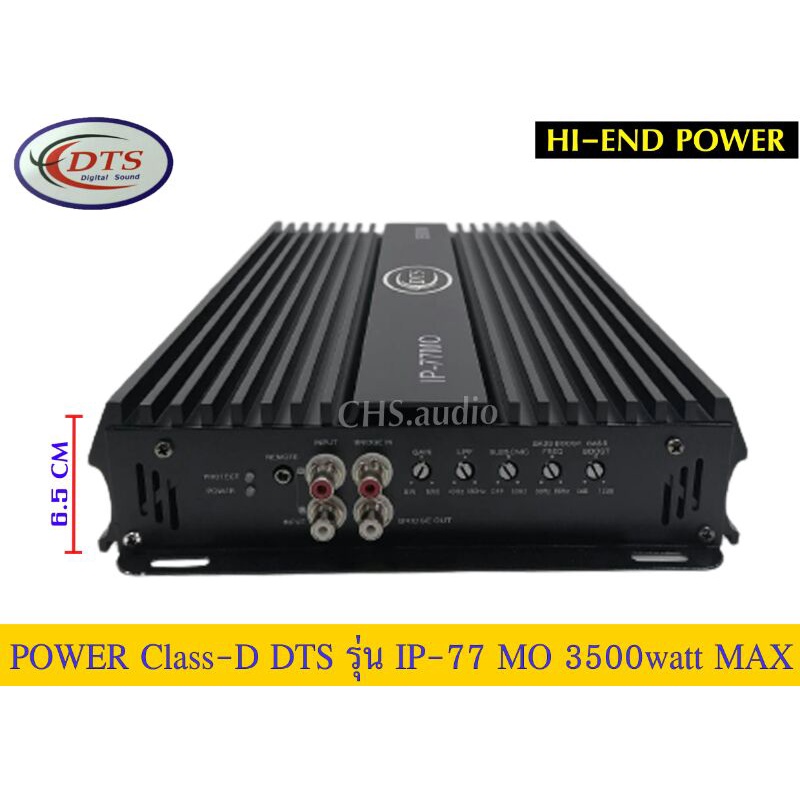 ขายเพาเวอร์แอมป์-power-amp-class-d-dts-รุ่น-ip-77-mo-3500watt-max