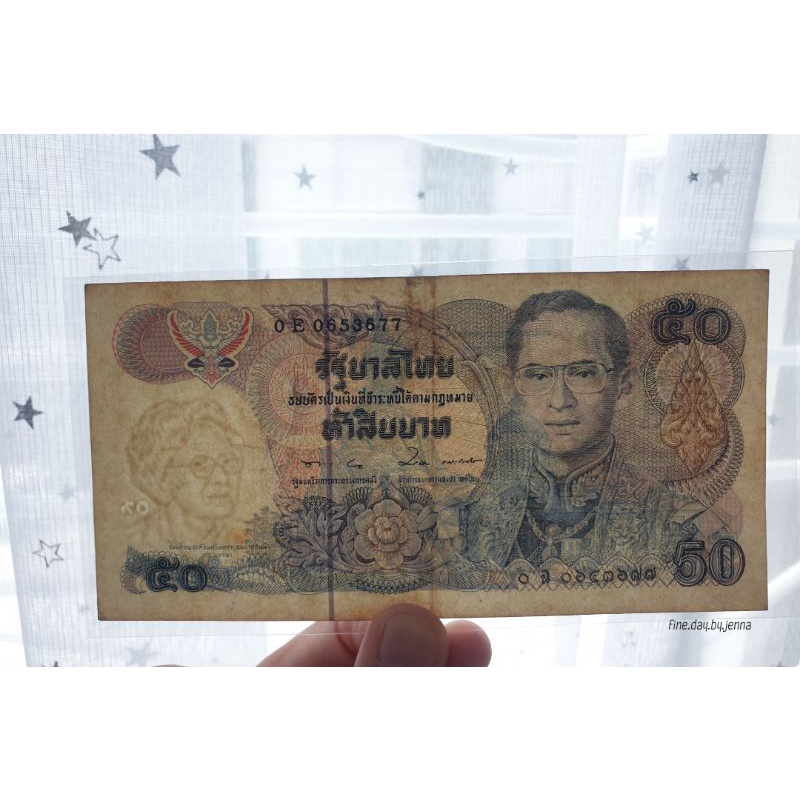 แบงค์-50-บาท-พระปกเกล้า-ลายน้ำสมเด็จย่า-no-677