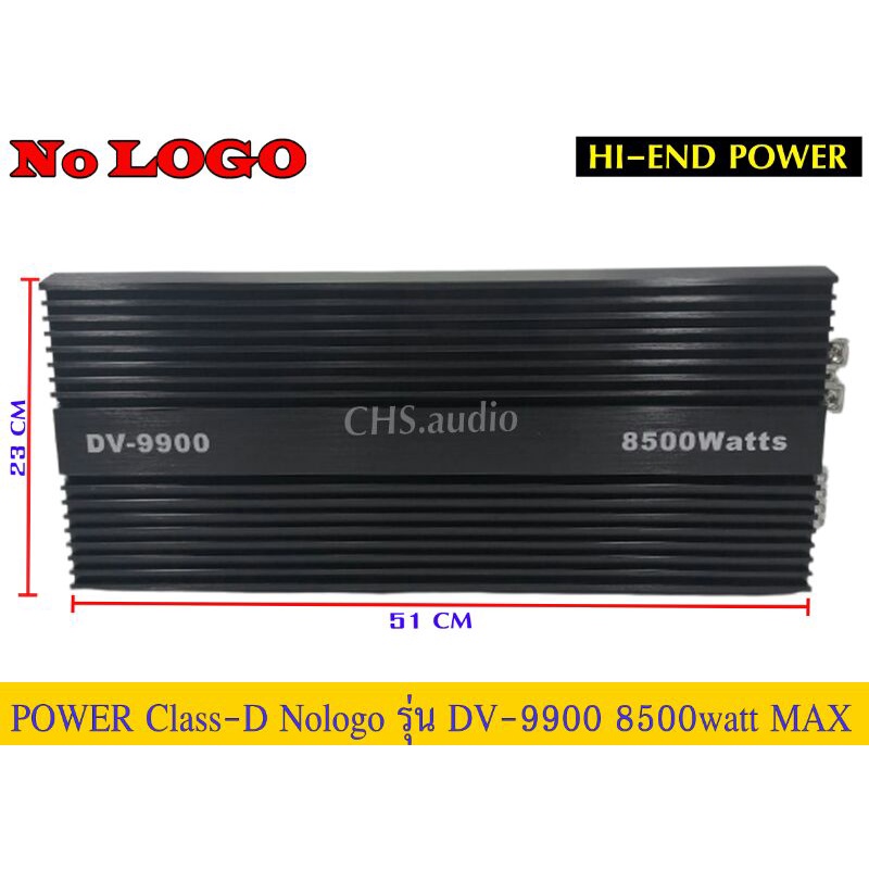 ขาย-power-class-d-nologo-รุ่น-dv-9900-8500-watt-max