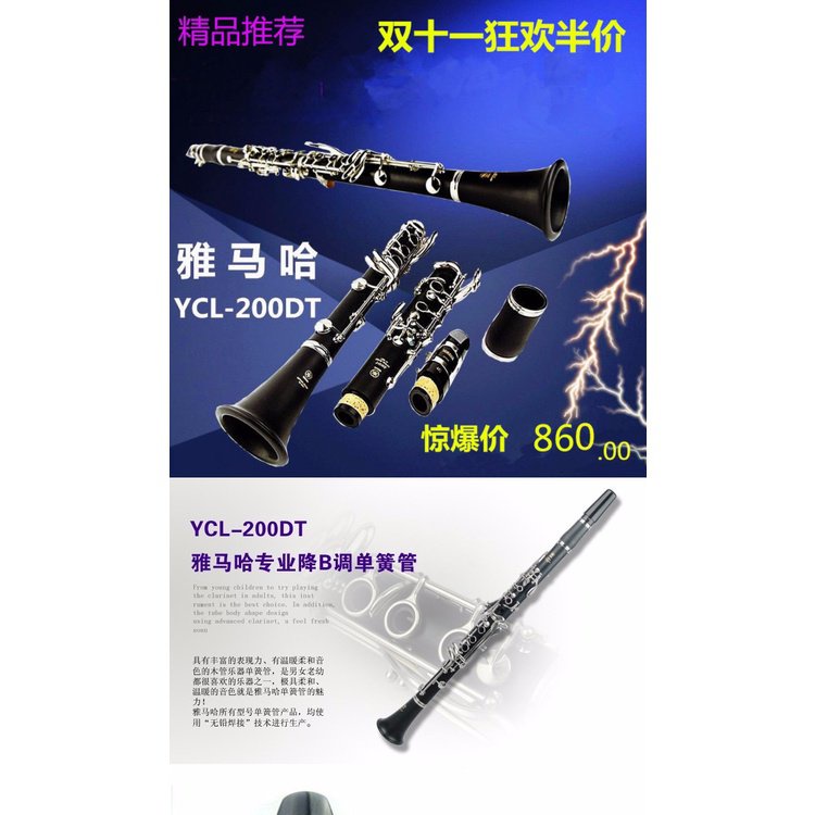 4eac-ydเดิมแท้yamahaยามาฮ่าคลาริเน็ตbปรับycl-200dt-ยามาฮ่าปี่เครื่องดนตรี-yamaha-clarinet-instrument