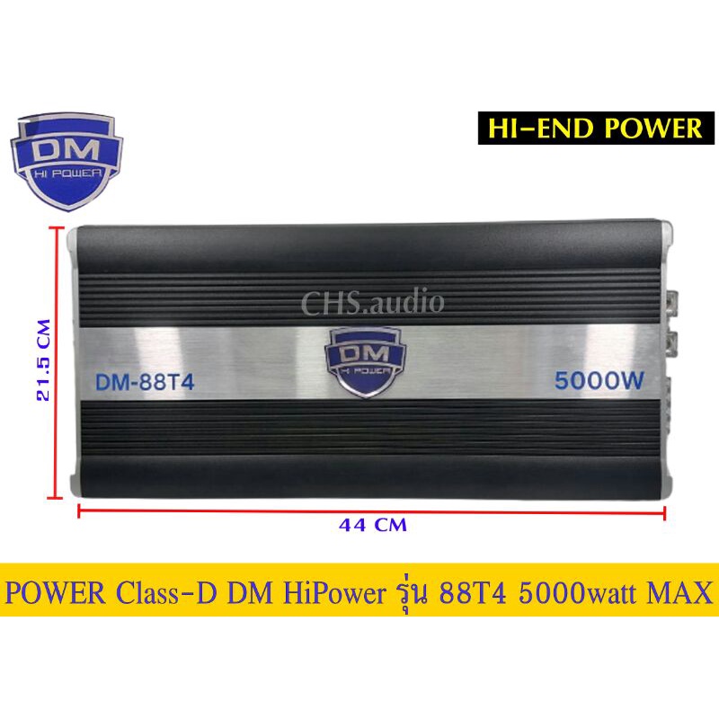 ขายเพาเวอร์แอมป์-power-amp-class-d-dm-hi-power-รุ่น-dm-88t4-5000watt-max