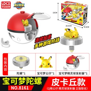 ของเล่นโปเกมอน Pikachu Little Fire Dragon Battle สําหรับเด็ก