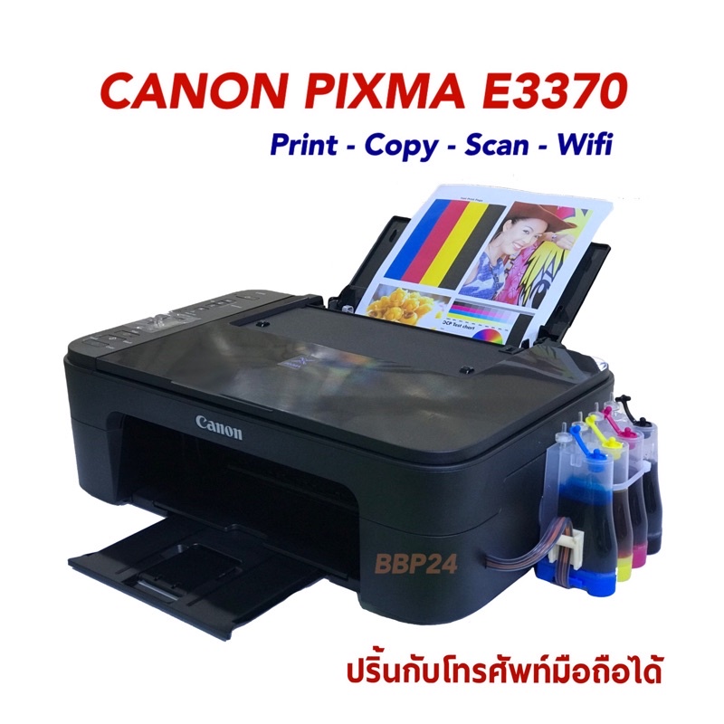 printer-canon-pixma-e3370-inktank-print-scan-copy-wi-fi-direct-ปริ้นกับโทรศัพท์มือถือได้