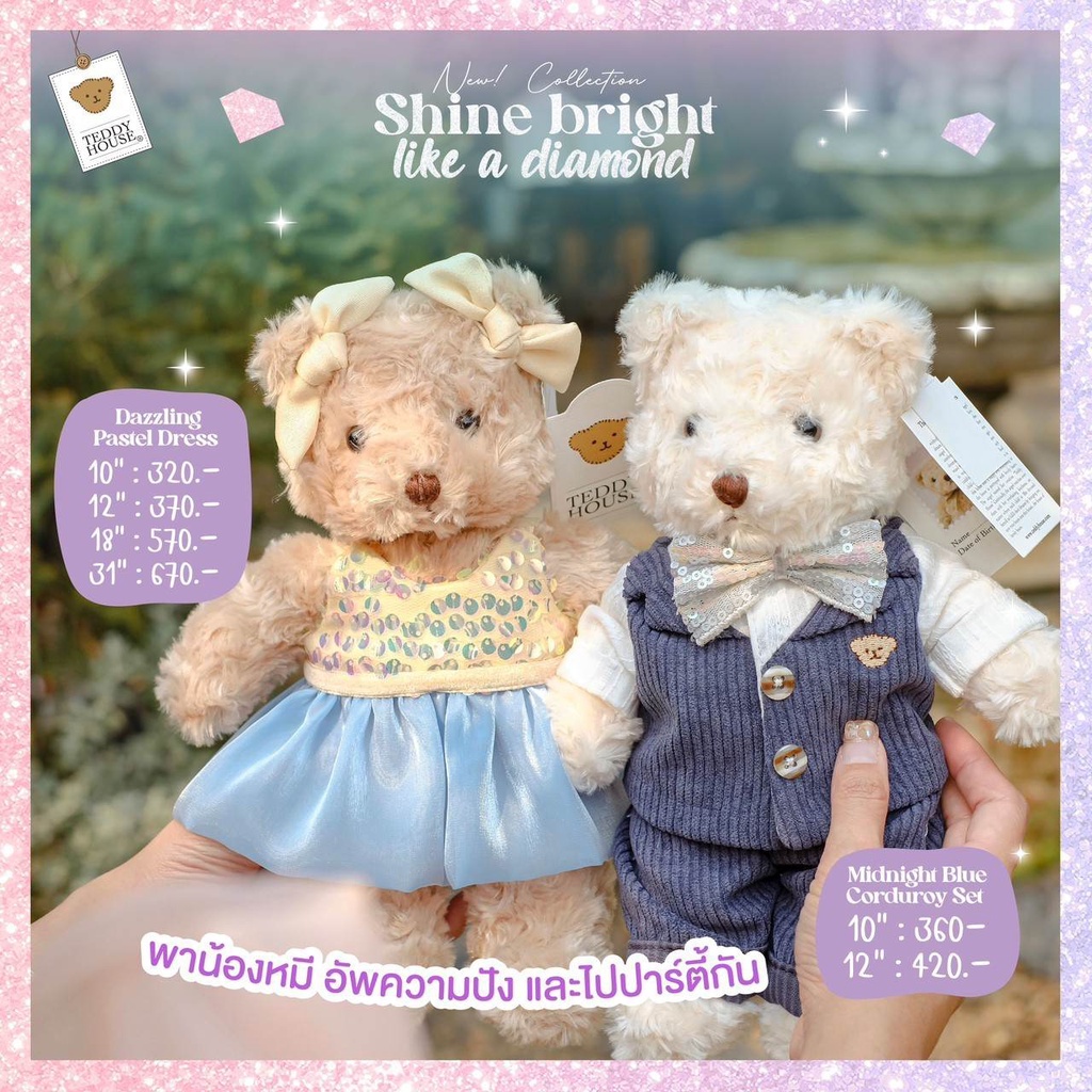 ชุด-shine-bright-like-a-diamond-เสื้อผ้าตุ๊กตา-ขนาด-10-31-teddy-house