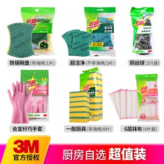 #ผ้าขี้ริ้ว3M Scotch scouring cloth ผ้าเช็ดจานในครัวเพื่อขจัดมลพิษหนัก ผ้าทำความสะอาด กากกะรุน เศษผ้าที่ทนทาน ฟองน้ำ ผ้า