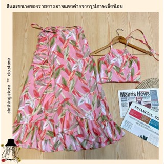 🎋สอบถามก่อนชำระเงิน | ชุดเซ็ทกระโปรง เสื้อครอปผูกคอโชว์หลังพร้อมกระโปรงทรงป้ายแต่งระบายผูกเอวข้างลายใบไม้แนวฮาวายสวยมาก