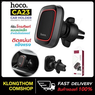 ♗✘❉Hoco CA23 / CA24 / Rm-c24 Magnetic Air Outlet Holder ที่วางโทรศัพท์ แบบแม่เหล็ก ติดช่องแอร์ ติดคอนโซล