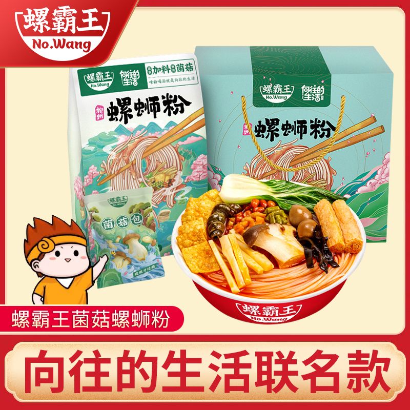 longing-for-life-joint-model-snail-overlord-snail-powder-liuzhou-authentic-snail-rice-noodle-mushroom-400g-bag