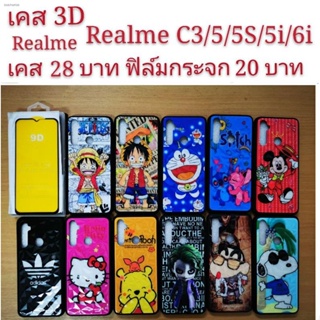 ◄เคสลายการ์ตูน 3D oppo RealmeC3 Realme5 Realme5s Realme5i Realme6i เคส Realme C3 5 5i Realme5i เรียลมี เคสโทรศัพท์มือถือ