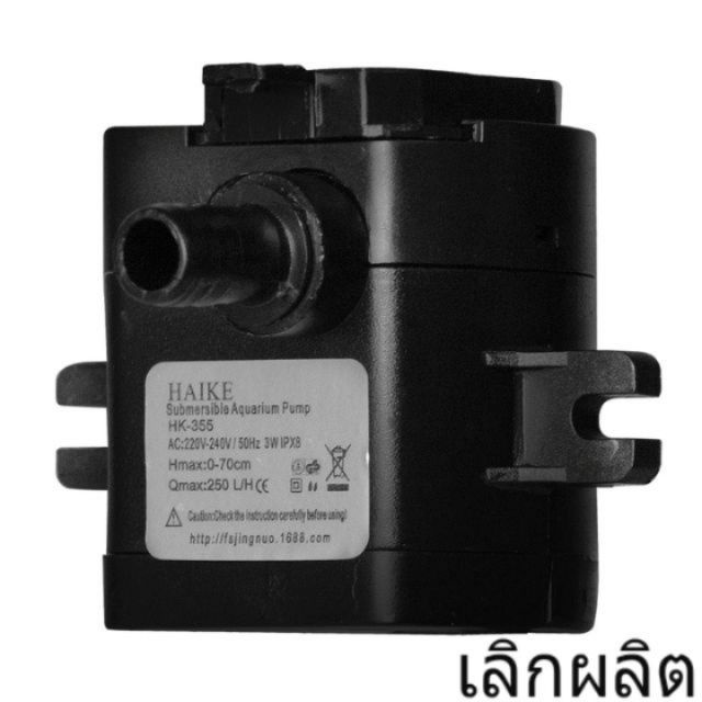 Fan Shop Hatari อะไหล่แท้ ปั๊มน้ำสำหรับพัดลมไอเย็นรุ่น AC10R1 / AC10R2 ...