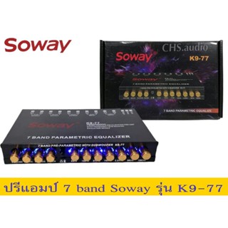 SOWAY​ปรีแอมป์7 แบน SOWAY​รุ่นK9-77​  ใหม่