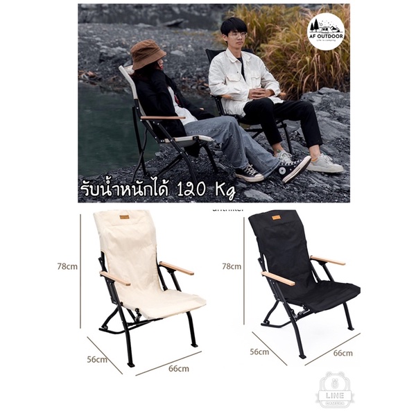 พร้อมส่ง-mountainhiker-chair-aluminum-รับน้ำหนักได้-120-kg-เก้าอี้สนาม-เก้าอี้แคมป์ปิ้ง-ทรง-snow-peak