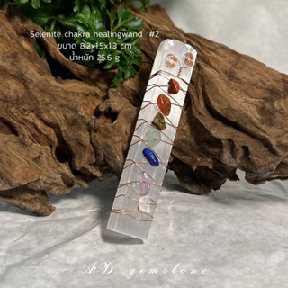 Selenite Chakra Healing Wand #2 #เซเลไนต์ พร้อมหิน 7 จักระ - AD gemstone