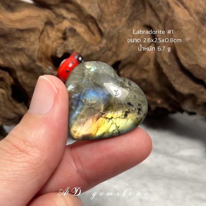 labradorite-ลาบราโดไรต์-1-heart-หินพ่อมด-เหลือบสวย-ad-gemstone