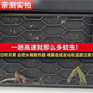 （ATTO 3 BYD 2022）BYD Yuan PLUS ตาข่ายกันแมลง ตะแกรงหน้าถังน้ำ ตาข่ายกันหนู ของใช้เบ็ดเตล็ด BYD ดัดแปลงพิเศษ