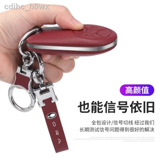 （2022 Good Cat ORA）เหมาะสำหรับ Euler good cat ชุดกุญแจ good cat GT ballet cat car leather key bag หัวเข็มขัดคุณภาพสูงเปล