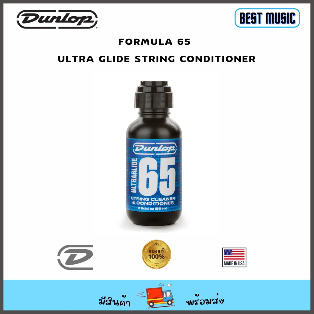 dunlop-formula-65-ultra-glide-string-cleaner-amp-conditional-น้ำยาเช็ดสาย