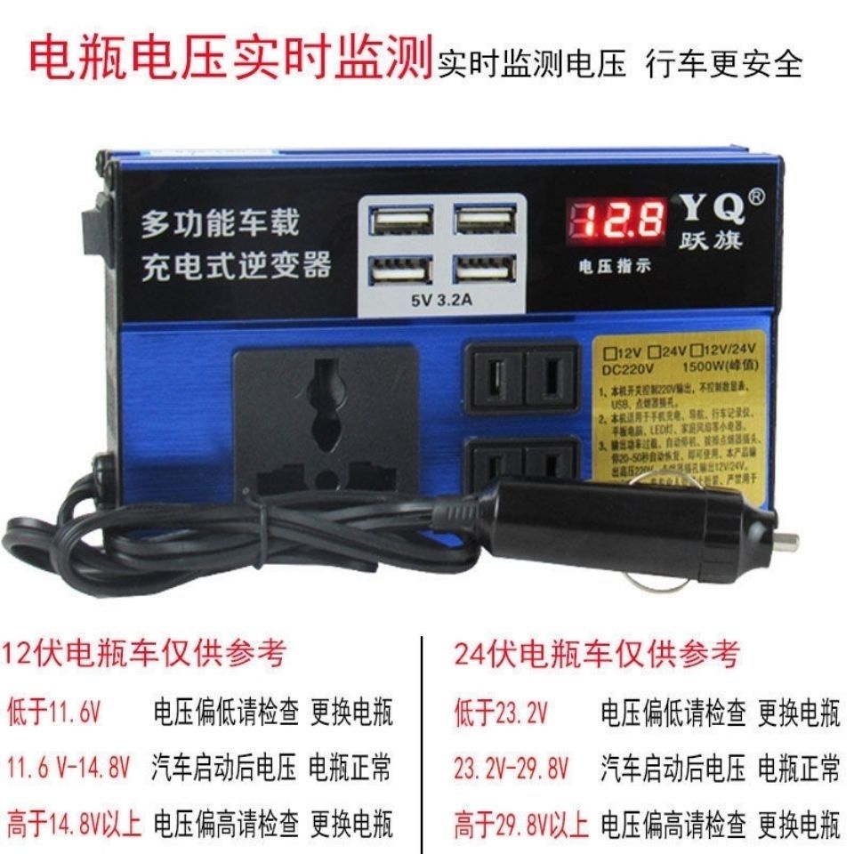 เครื่องแปลงไฟรถยนต์-12v24v-เป็น-220v-มัลติฟังก์ชั่นแปลงไฟรถยนต์รถบรรทุกซ็อกเก็ตชาร์จเร็ว