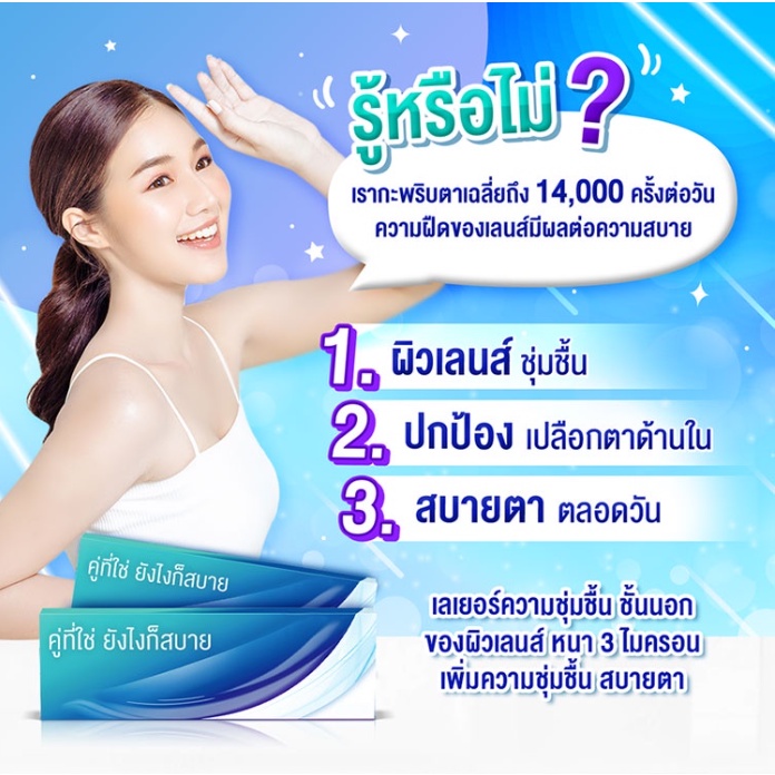 ใหม่-precision-1-คอนแทคเลนส์รายวัน-1-กล่องมี-15-คู่-ซื้อ-2-กล่อง-เหลือกล่องละ-700-บาท