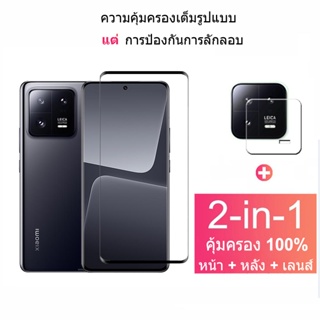 ฟิล์มกระจก Xiaomi 13 Pro กระจกนิรภัย HD ป้องกันหน้าจอ สำหรับ Xiaomi Redmi Note 11 10 11s 10s MI 12T 11T 13 12 11 Pro Lite 5G NE ฟิล์มกระจกกันเลนส์กล้อง