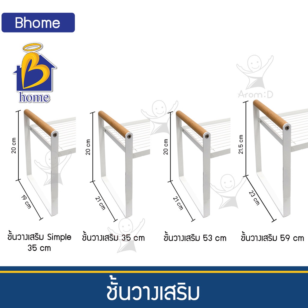 bhome-ชั้นวางเสริม-simple-35-ซม-ชั้นมินิมอล-สไตล์โมเดิร์น-ใช้วางหนังสือ-วางของใช้ในครัว-บนโต๊ะ-จัดต้นไม้-เหล็กแข็งแรง