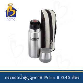 ZEBRA กระบอกน้ำสุญญากาศ  Prima II 0.45 ลิตร พร้อมกระเป๋า ตราหัวม้าลาย