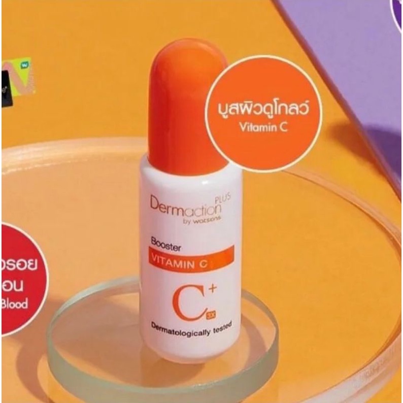 แท้พร้อมส่ง-วิตามินซีdermaction-plus-by-watsons-booster-vitamin-c-10-ml-exp-09-2025