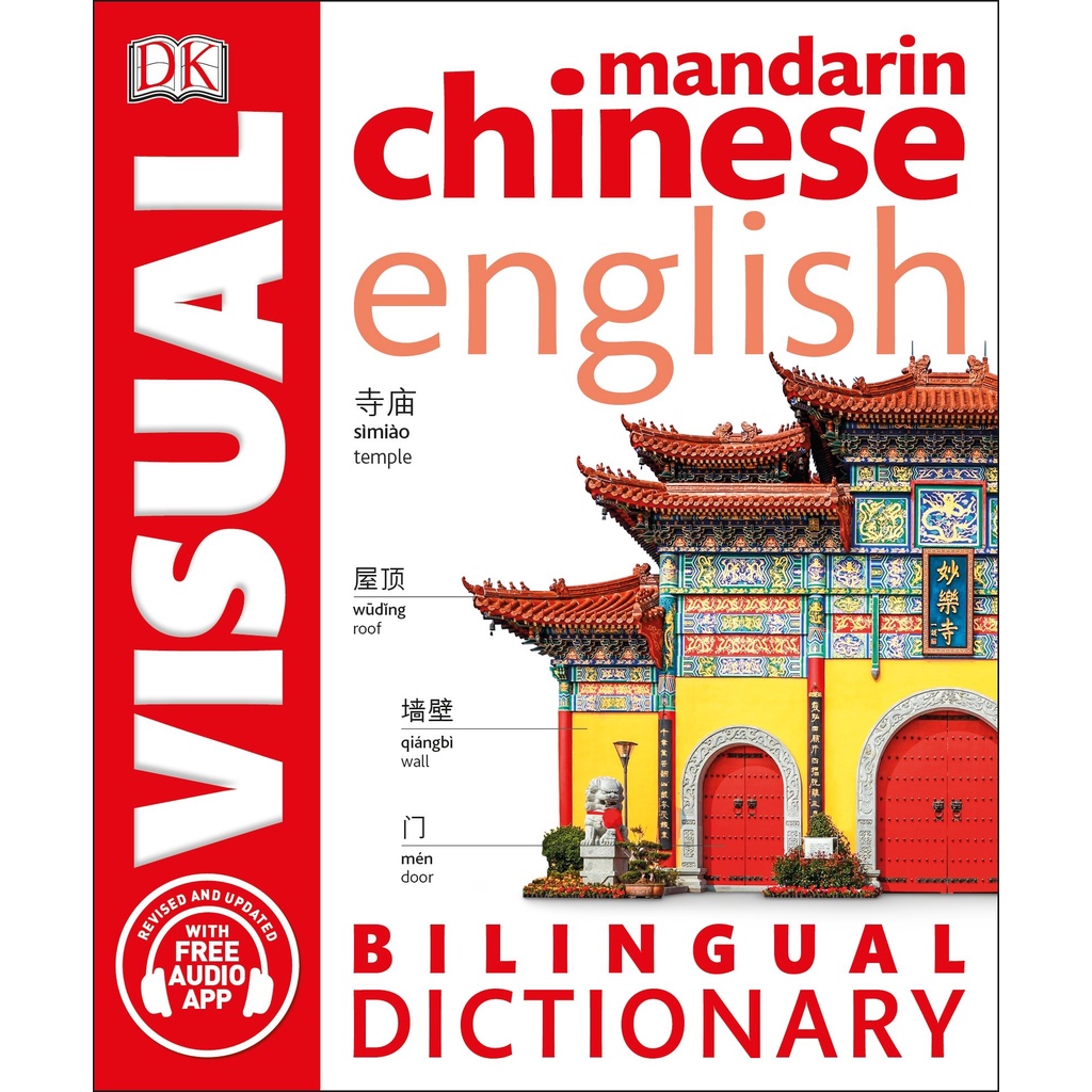 mandarin-chinese-english-bilingual-visual-dictionary-with-free-audio-app
