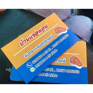 นามบัตร บัตรสะสมแต้ม งานสวย ออกแบบ พร้อมพิมพ์ ปริ้น แจกฟรี สีสด การ์ด บัตร โลโก้ กระดาษ งานศิลป์ สติ๊กเกอร์ การ์ตูน