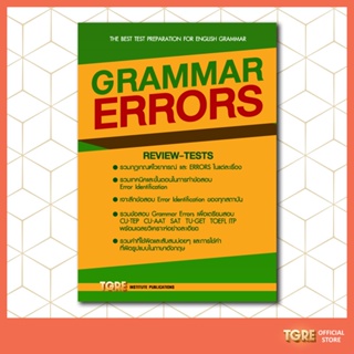 ภาพหน้าปกสินค้าGRAMMAR  ERRORS | หนังสือเตรียมสอบ CU-TEP CU-AAT SAT TU-GET SMART-I ที่เกี่ยวข้อง