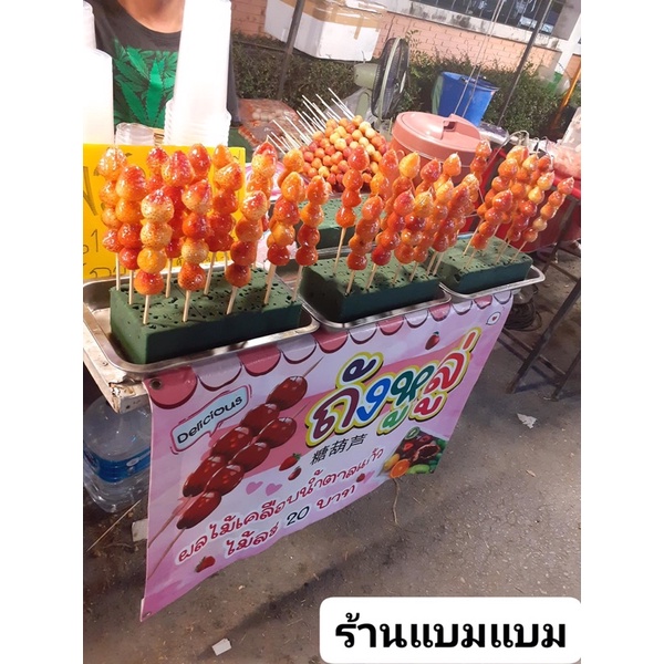 ป้าย-ถังหูลู่-แบบน่ารักมากๆ