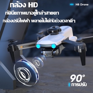 ภาพขนาดย่อของภาพหน้าปกสินค้ารับประกันคุณภาพA8 proโดรนติดกล้อง8K HD โดรนบังคับ กล้องคู่GPS โดรนขนาดเล็ก โดรนแบบพับได้ UAV โดรน4K HD Drone โดรนไร้สาย จากร้าน 4haj6pu5_x บน Shopee