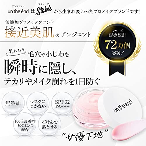 ange-end-pink-primer-เบสไพรเมอร์ปกปิดรูขุมขน-ปกปิดริ้วรอย-ป้องกันรูขุมขน-สีชมพู-10-กรัม