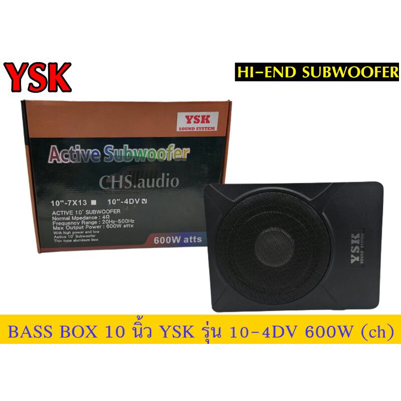 ขายดอกลำโพง-bass-box-10นิ้ว-ysk-รุ่น10-4dv-ของใหม่