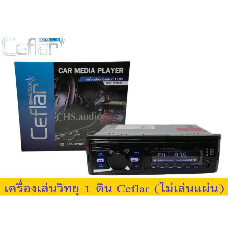 ใหม่ล่าสุด-เครื่องเสียงติดรถยนต์แบบ-1-din-ceflar-ที่มาพร้อมกับฟังค์ชั่นที่ครบครัน