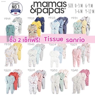 ℡☃❤️ราคาดีที่สุด❤️ Mamas &amp; Papas ชุดหมีคลุมเท้า ชุดนอนเด็ก เซ็ท3ตัว