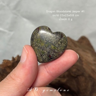Dragon Bloodstone Jasper | ดราก้อนบลัดสโตน แจสเปอร์ #1 🐲 #heart - AD gemstone