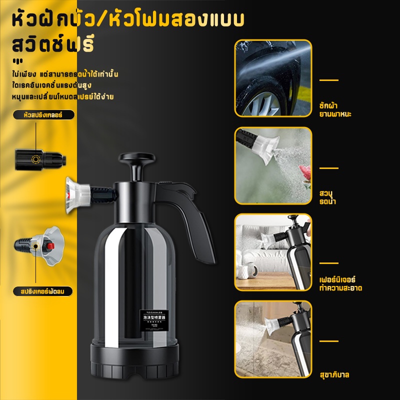 2023-ล่าสุด-ถังฉีดโฟมล้างรถ-ถังฉีดโฟม-กันลม-กระบอกฉีดโฟมล้างรถ-น้ำยาล้างรถ-ถังฉีดโฟม-เครื่องฉีดโฟมล้างรถ-2000ml