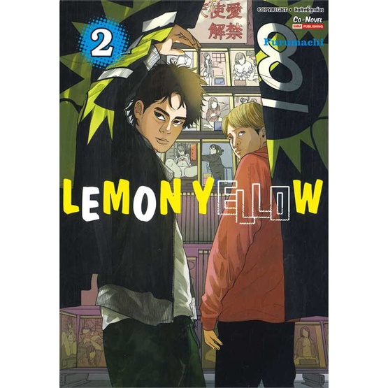 หนังสือ-lemon-yellow-ล-2-สินค้าพร้อมส่ง