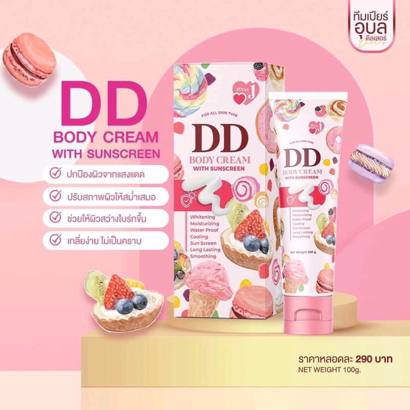 dd-body-cream-ดีดี-ครีม-เจนนี่-ครีมผิวขาวผสมกันแดด