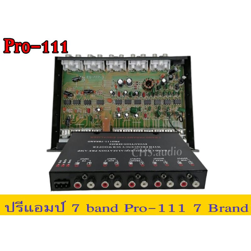 pro111-7bandปรีแอมป์7-แบน-pro111-7band-ใหม่