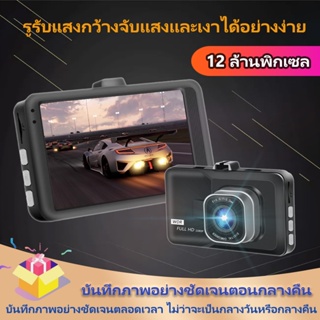 กล้องหน้ารถยน2023 1080P หน้าจอใหญ่ เครื่องบันทึกวิดีโอในรถยนต์ 2023Car Camera ภาพชัดเป็นพิเศษ กล้องติดหน้ารถ