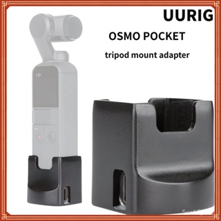 UURIG OP-2 G Imbal ชาร์จแบตเตอรี่สำหรับ OSMO กระเป๋าชาร์จฐานเมาอะแดปเตอร์ G Imbal ขาตั้งกล้อง G Imbal อุปกรณ์เสริมชุด