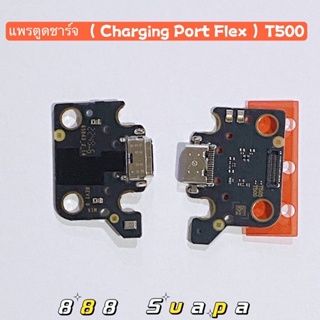 แพรตูดชาร์จ (Charging Port Flex ) Samsung T500 / Tab A7 2020 10.4” Wifi