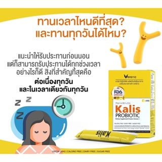 ภาพขนาดย่อของภาพหน้าปกสินค้าVerena Kalis ProBiotic เวอรีน่า คาลิส โปรไบโอติก (1กล่อง 10ซอง) จากร้าน shopcuteclub บน Shopee ภาพที่ 3